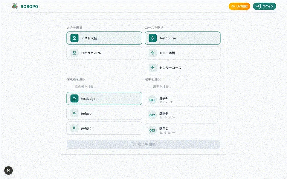 ログインフロー