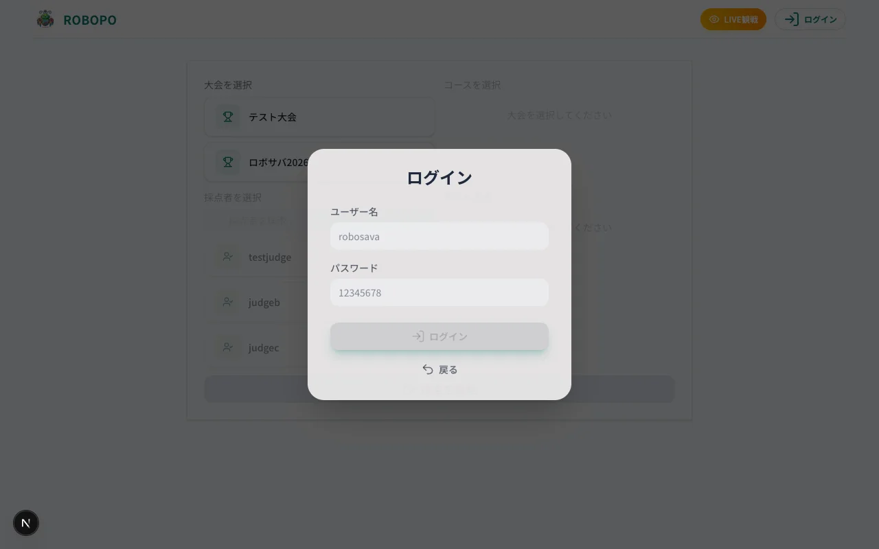 ログインダイアログ